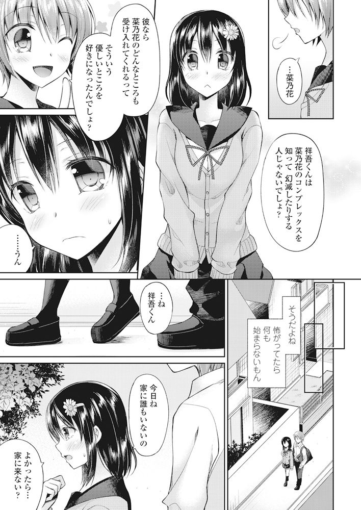 COMIC ペンギンクラブ 2017年11月号 [DL版]