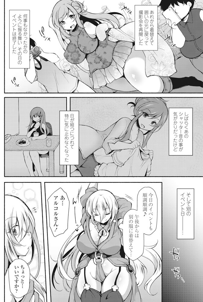 COMIC ペンギンクラブ 2017年11月号 [DL版]