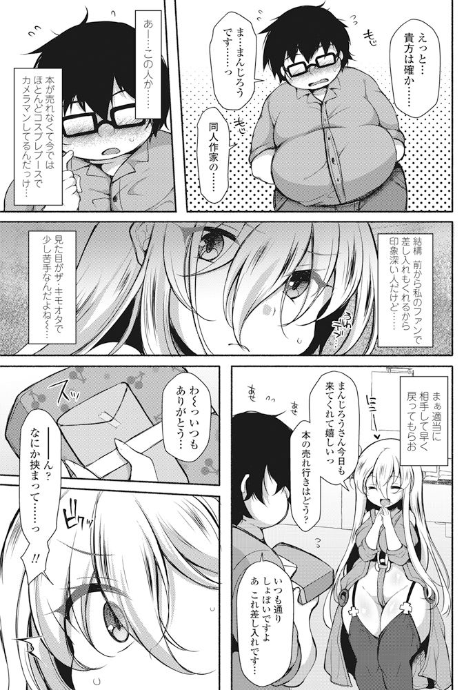 COMIC ペンギンクラブ 2017年11月号 [DL版]