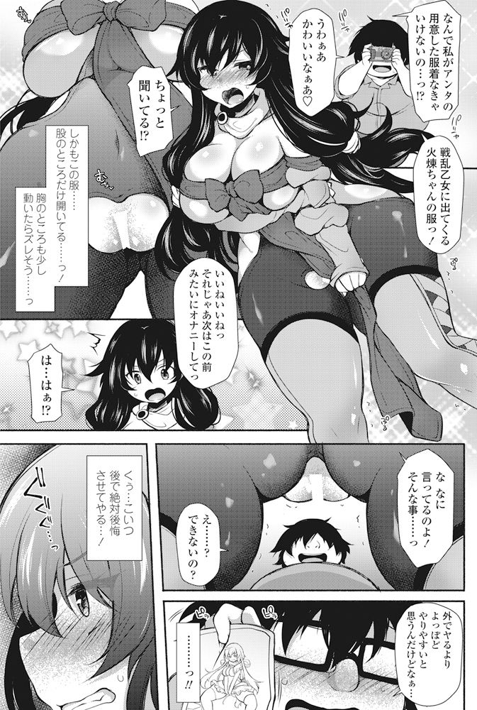 COMIC ペンギンクラブ 2017年11月号 [DL版]