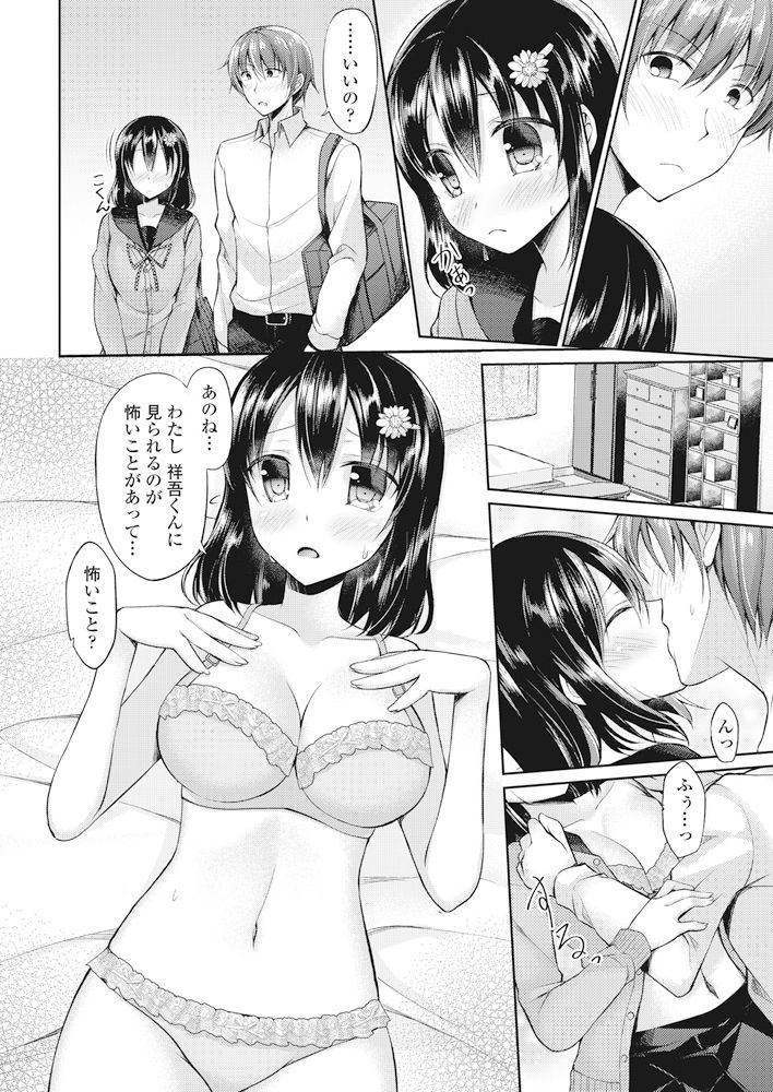 COMIC ペンギンクラブ 2017年11月号 [DL版]