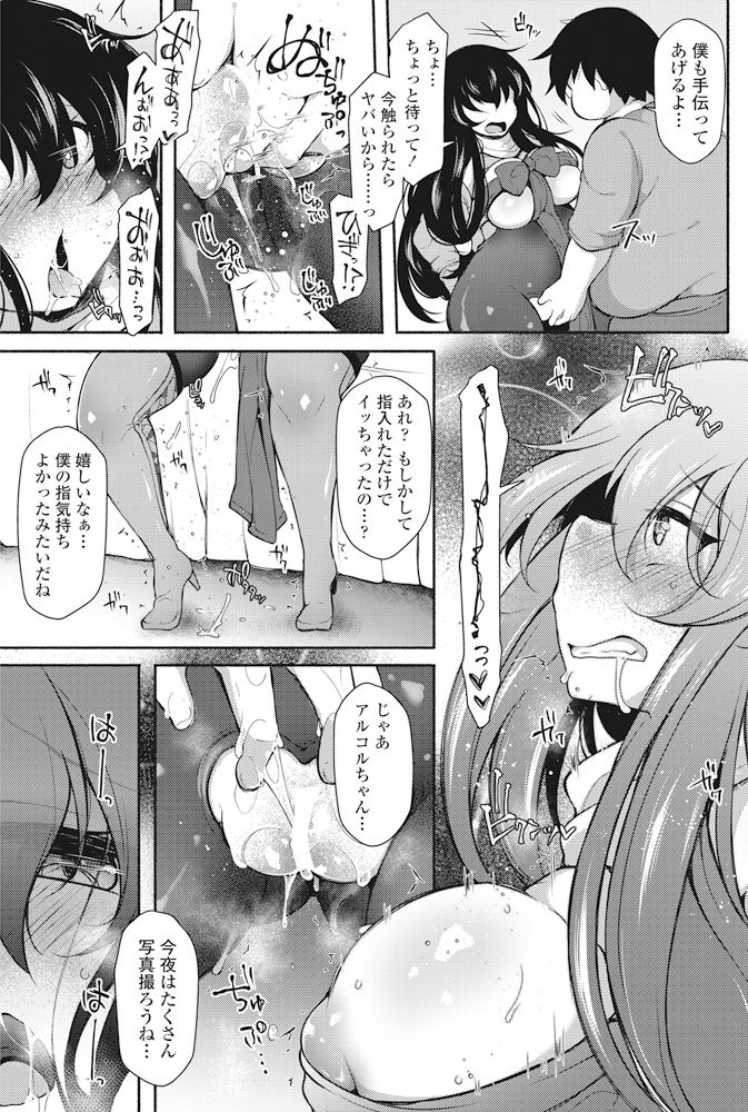 COMIC ペンギンクラブ 2017年11月号 [DL版]