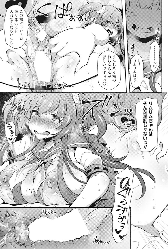 COMIC ペンギンクラブ 2017年11月号 [DL版]