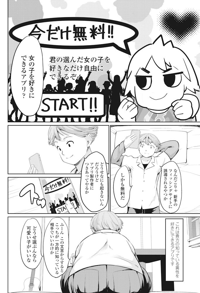 COMIC ペンギンクラブ 2017年11月号 [DL版]