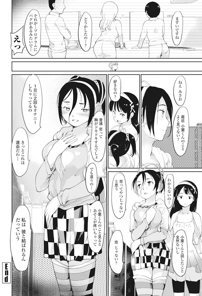 COMIC ペンギンクラブ 2017年11月号 [DL版]