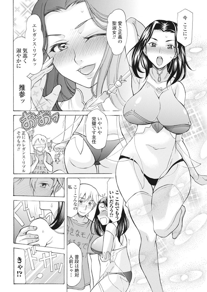 COMIC ペンギンクラブ 2017年11月号 [DL版]
