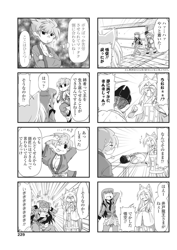 COMIC ペンギンクラブ 2017年11月号 [DL版]