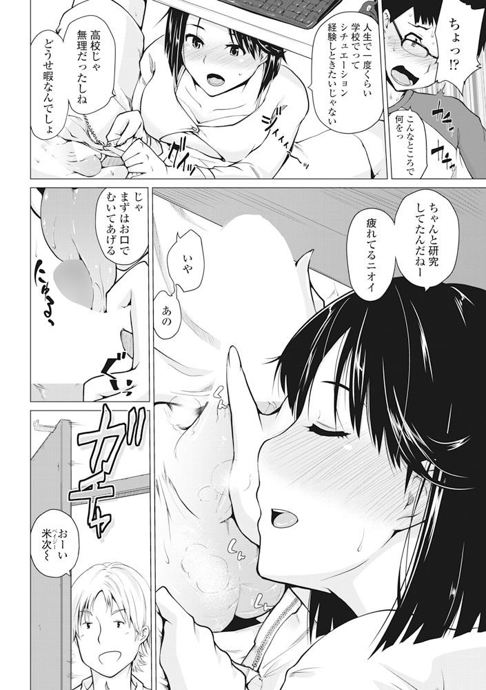 COMIC ペンギンクラブ 2017年11月号 [DL版]
