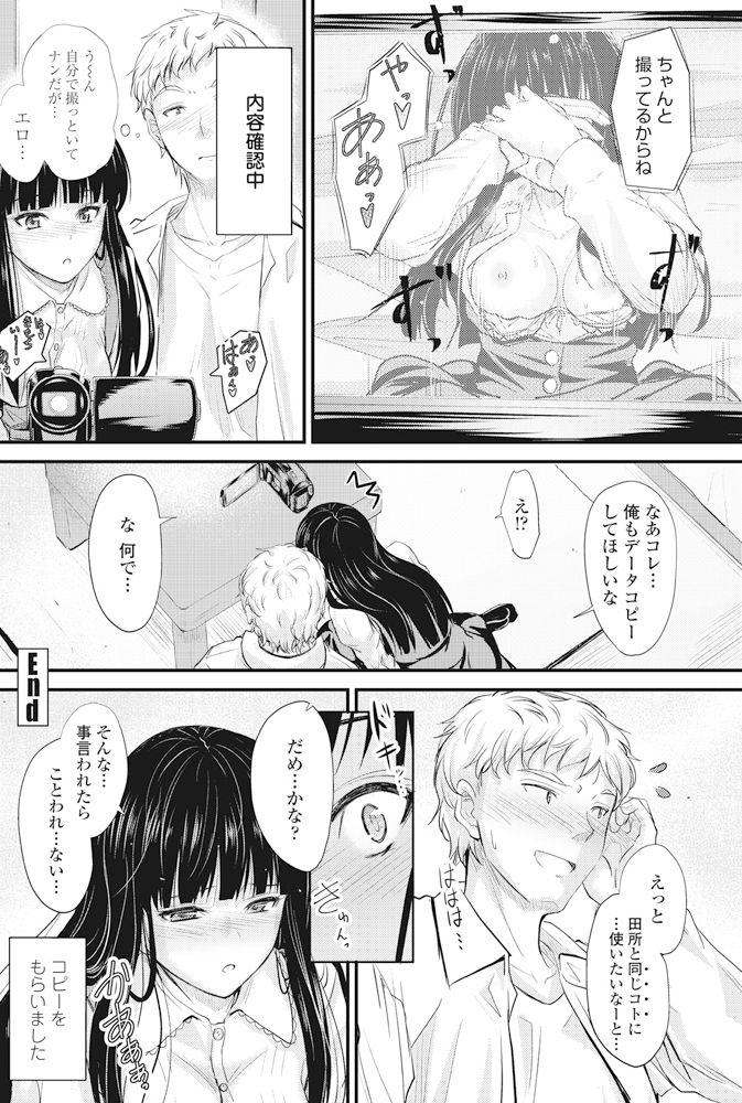 COMIC ペンギンクラブ 2017年11月号 [DL版]