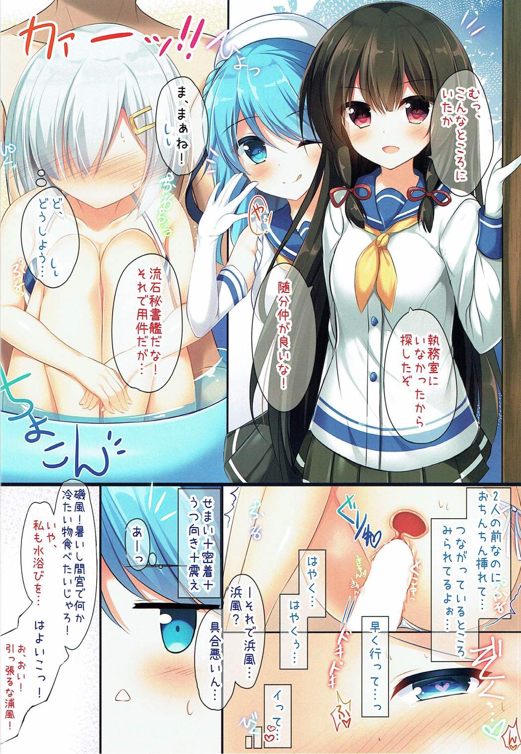 (C92) [Twilight Road (ともー)] 水あそび (艦隊これくしょん -艦これ-)