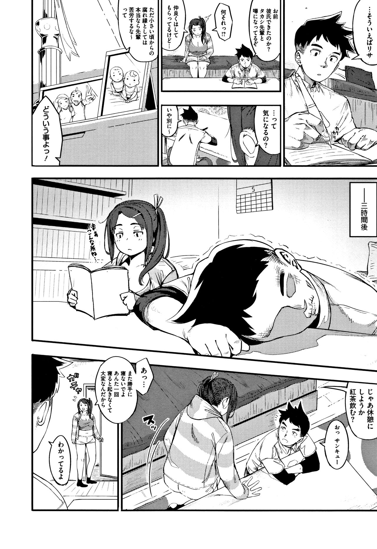 [ロケットモンキー] Primal
