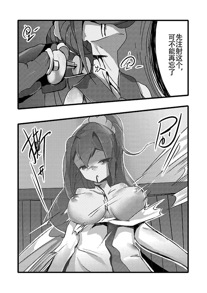 [personality] 绝望开端 大和之死 (艦隊これくしょん -艦これ-) [中国語]