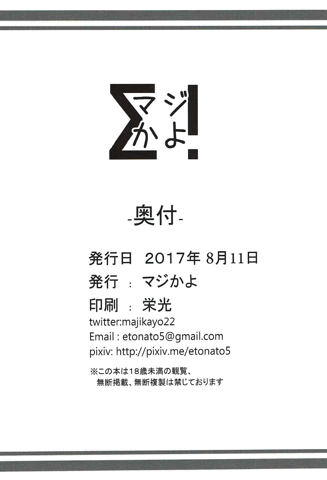 (C92) [マジかよ (マジ)] 神威のちょっとエッチな補給タイム (艦隊これくしょん -艦これ-) [中国翻訳]