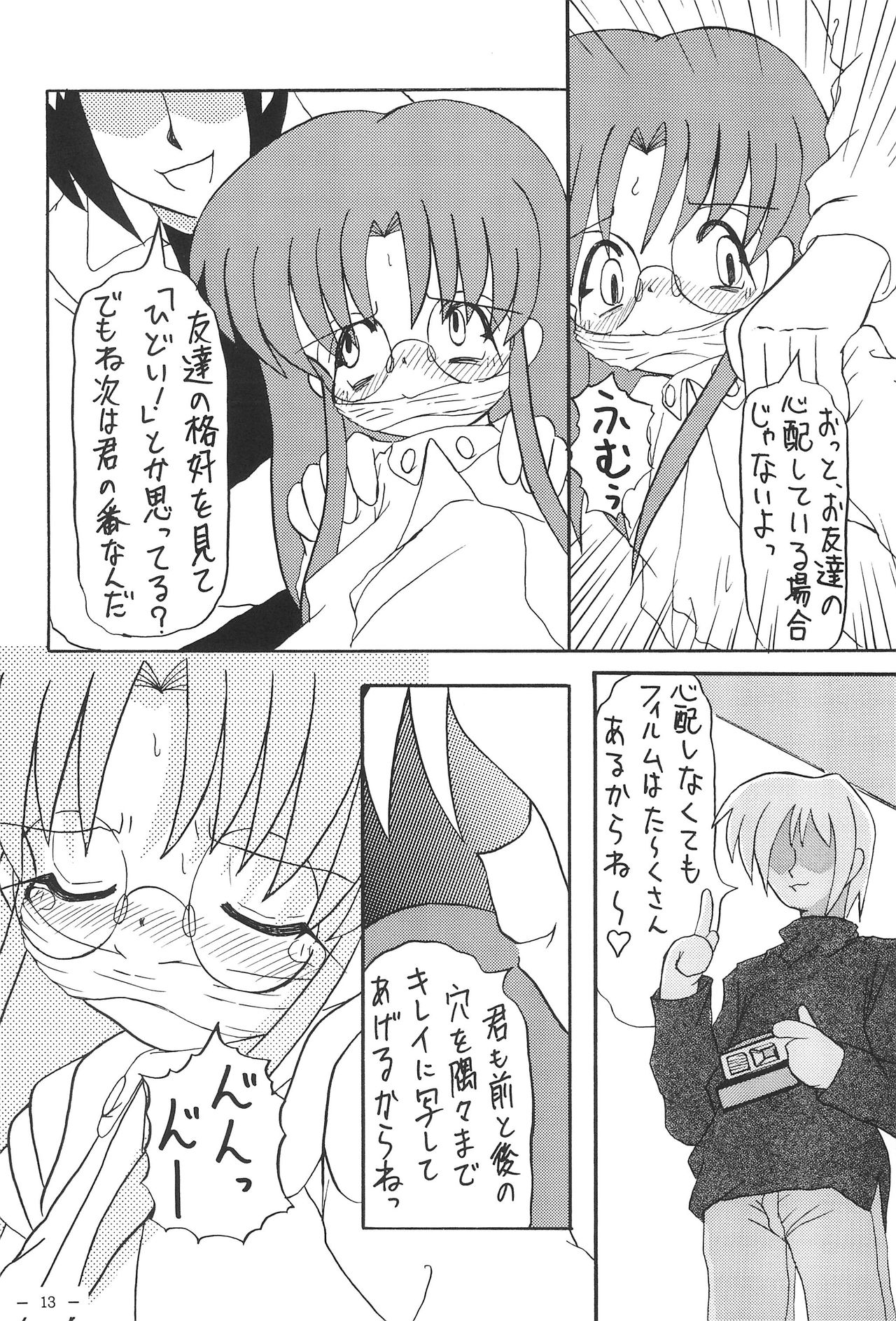 (ぷにケット4) [ぱてぃお☆きゃんばす (あきら肇)] ロコとカナの放課後の危機 (とっとこハム太郎)