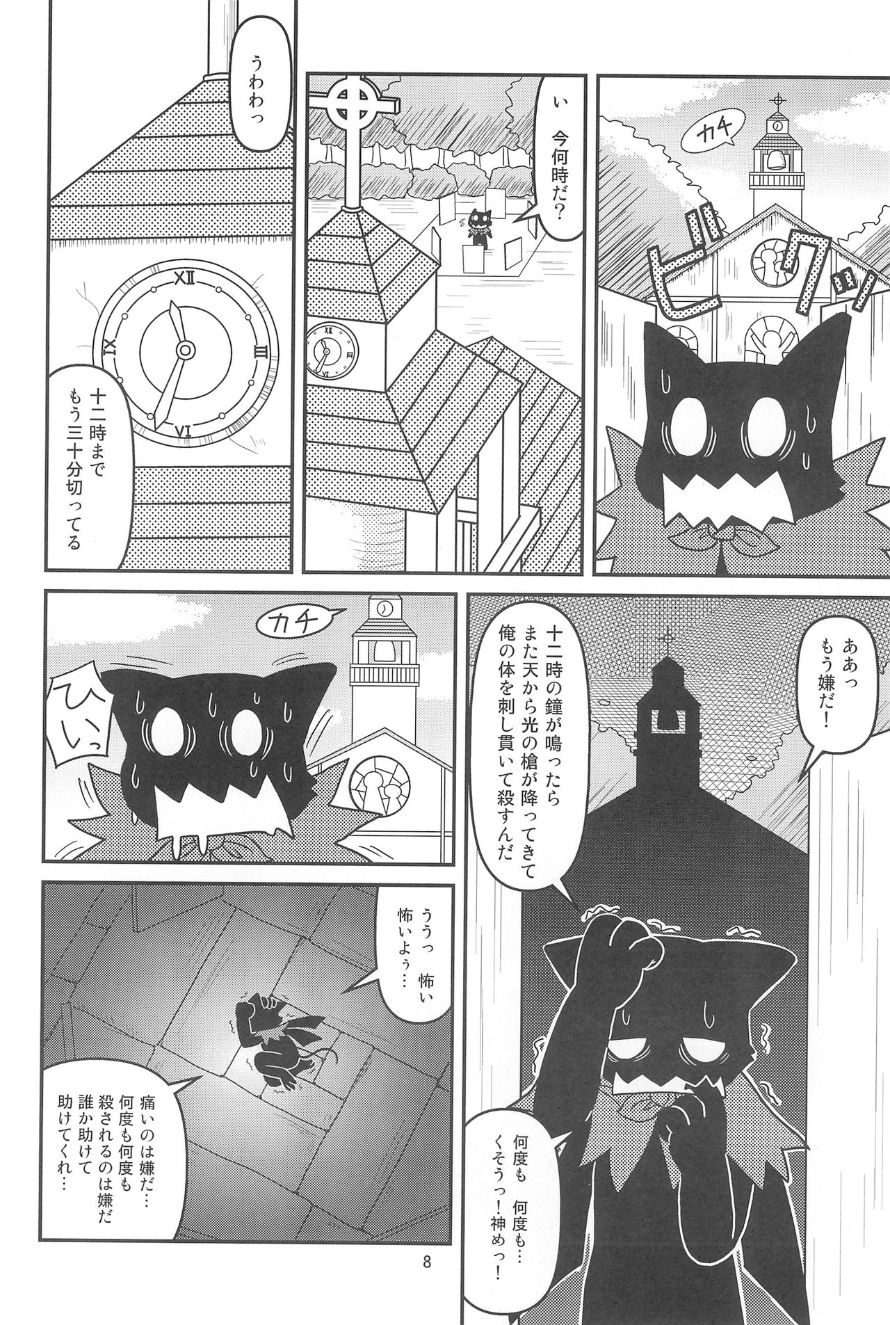 (C77) [細川屋 (細川ふじえもん)] クッキー王子と監獄の悪魔