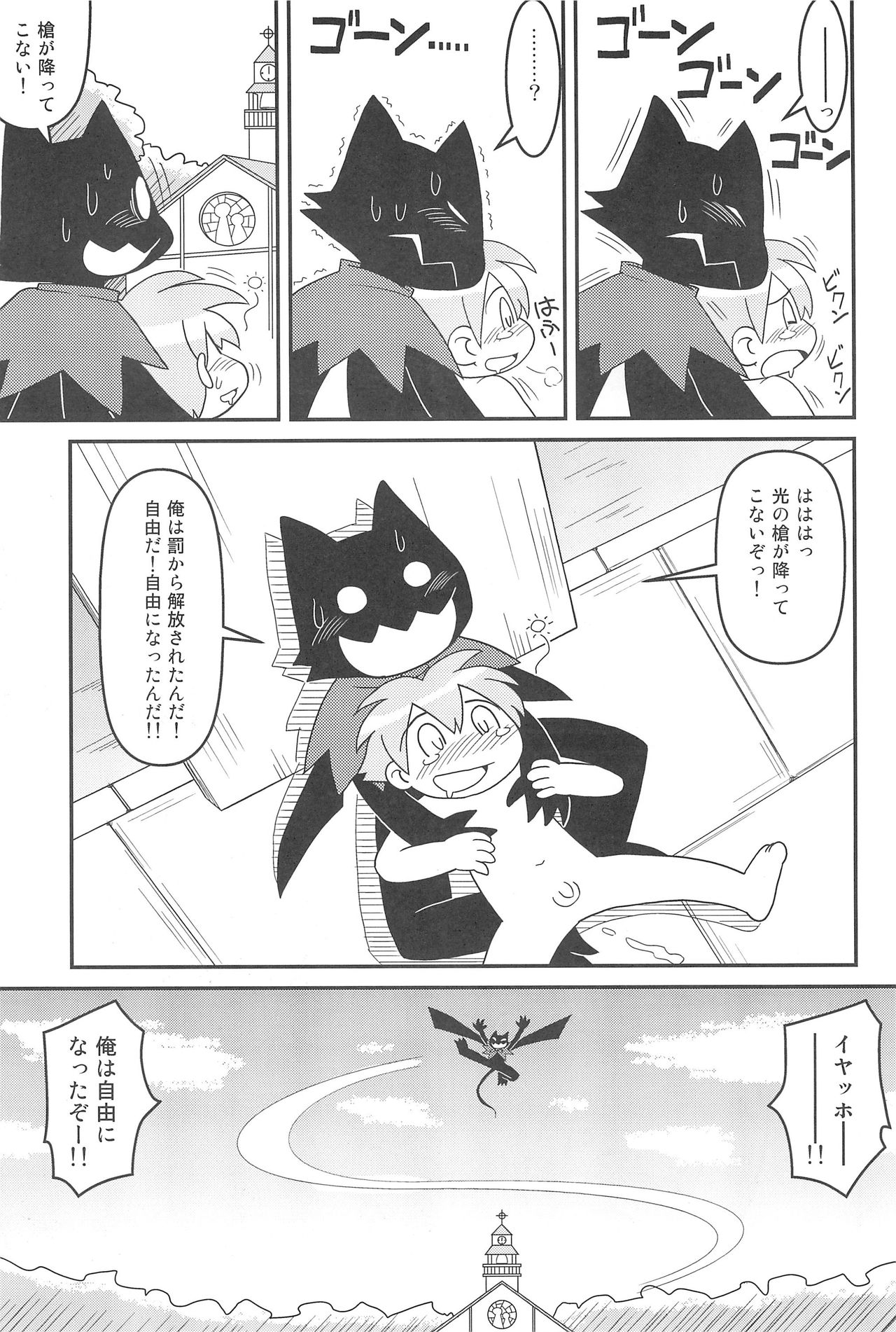 (C77) [細川屋 (細川ふじえもん)] クッキー王子と監獄の悪魔