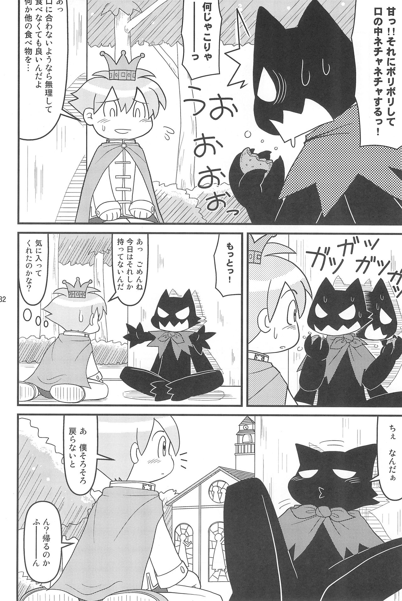 (C77) [細川屋 (細川ふじえもん)] クッキー王子と監獄の悪魔