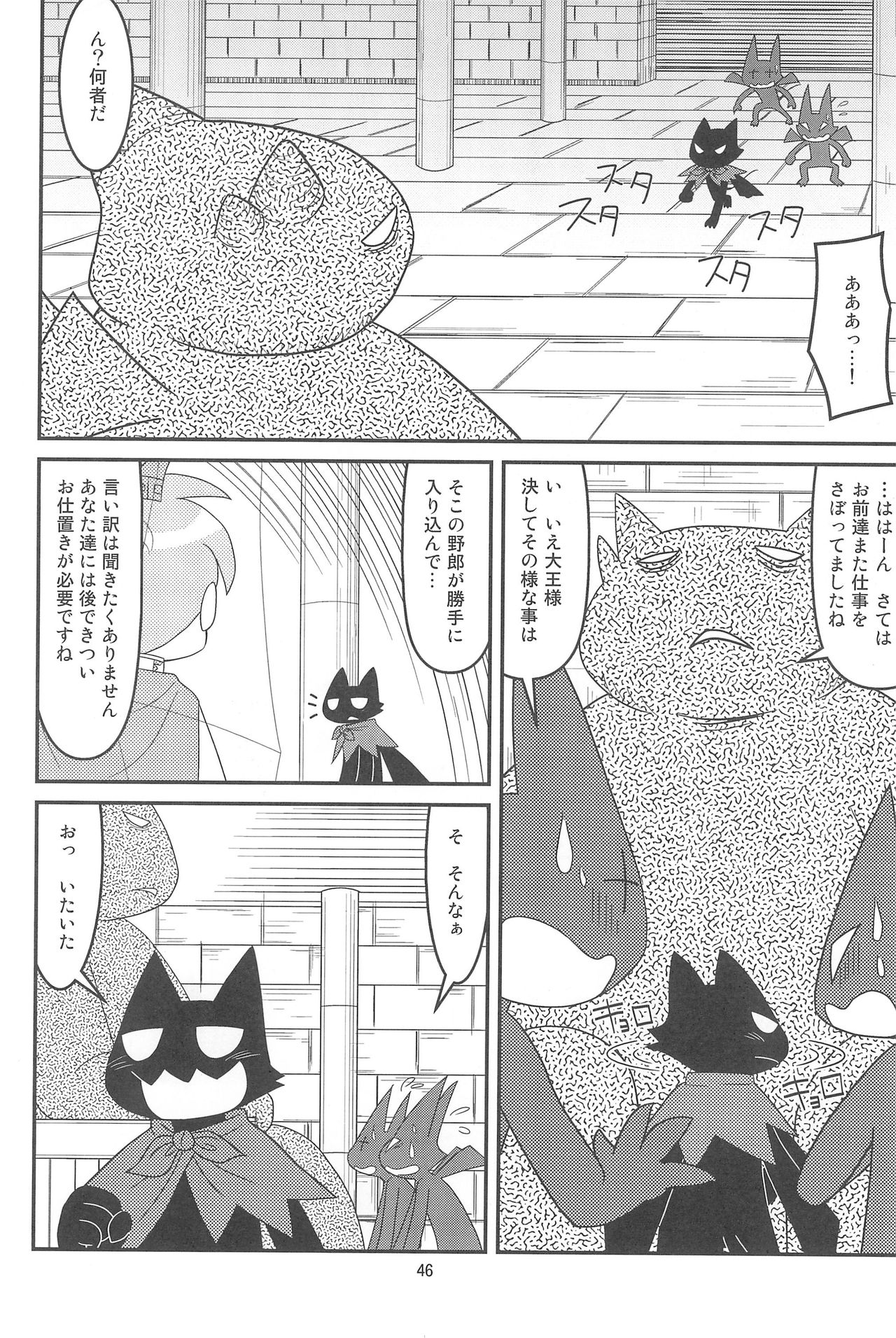 (C77) [細川屋 (細川ふじえもん)] クッキー王子と監獄の悪魔