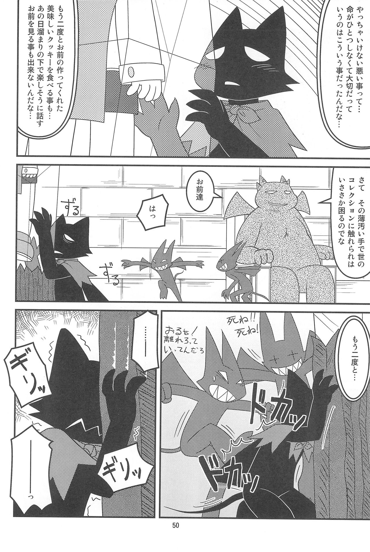 (C77) [細川屋 (細川ふじえもん)] クッキー王子と監獄の悪魔