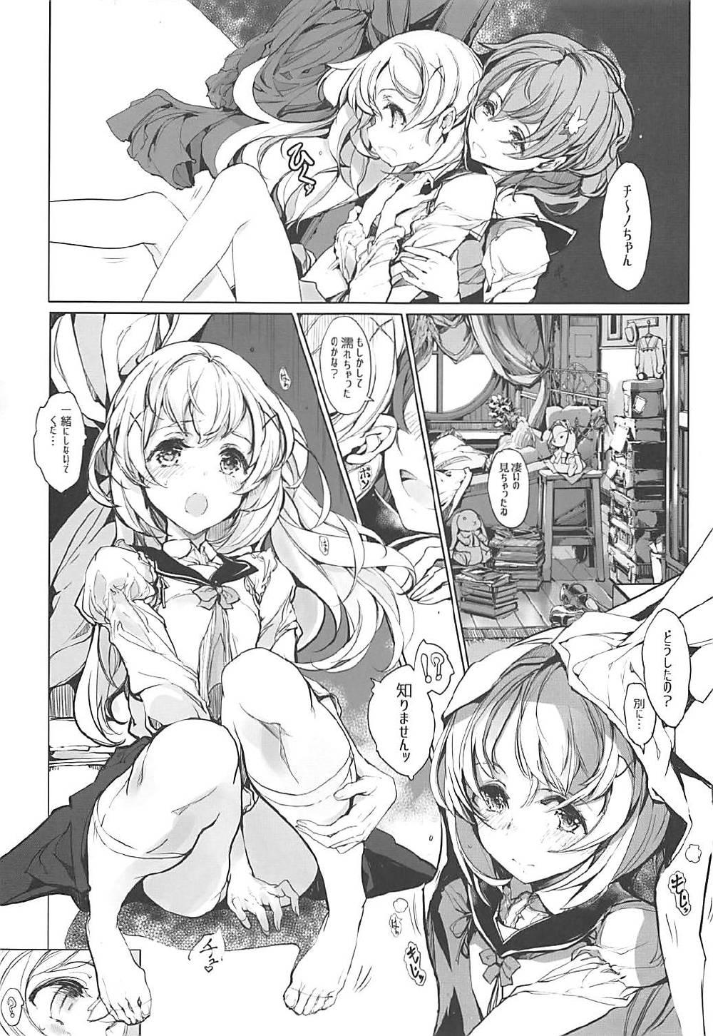 (C92) [70年式悠久機関 (おはぎさん)] しろうさ珈房 (ご注文はうさぎですか?)