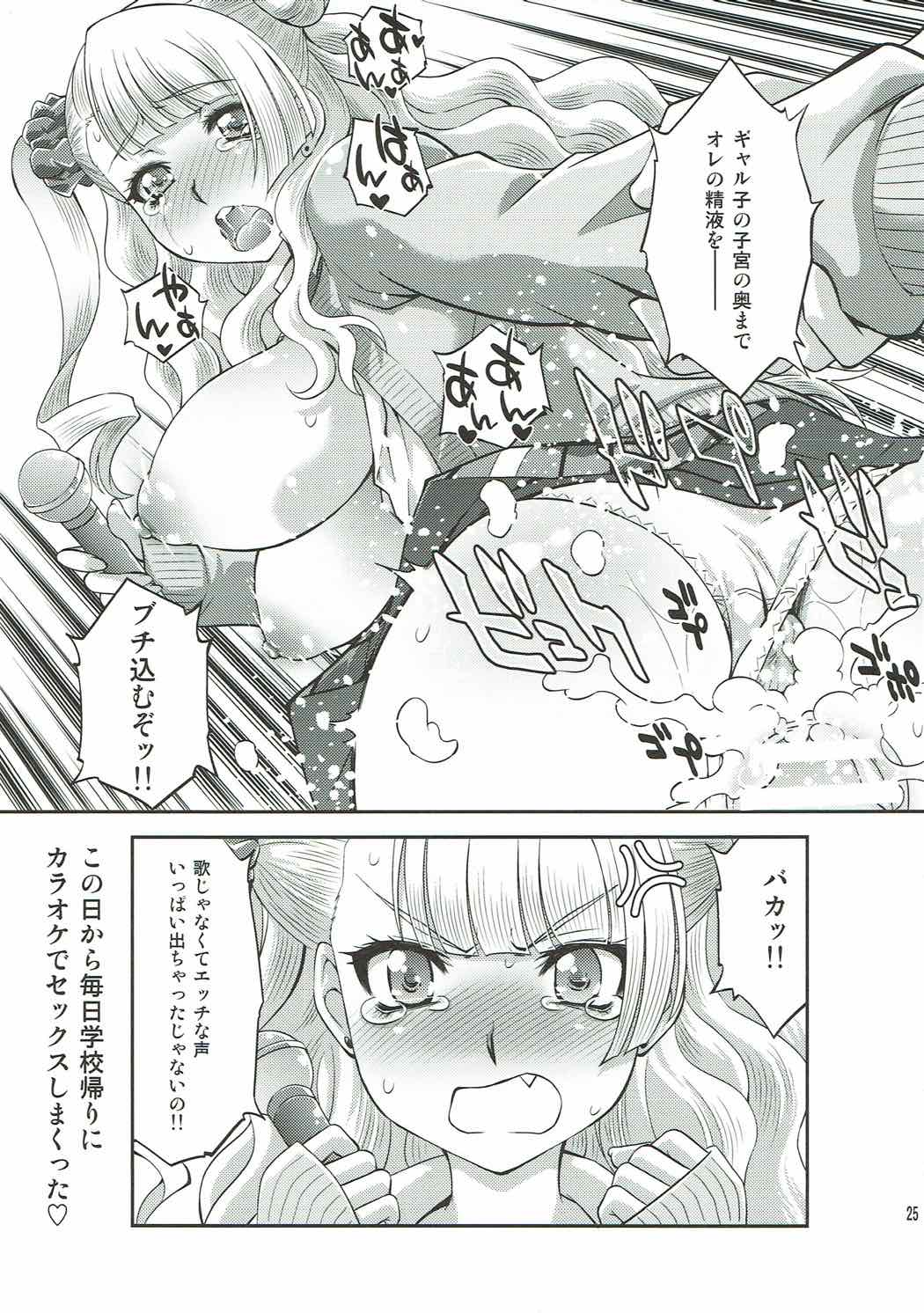 (COMIC1☆10) [スタジオ・ワラビー (ゆずしろっぷ)] 初恋♥ギャル子と生えっち (おしえて! ギャル子ちゃん)