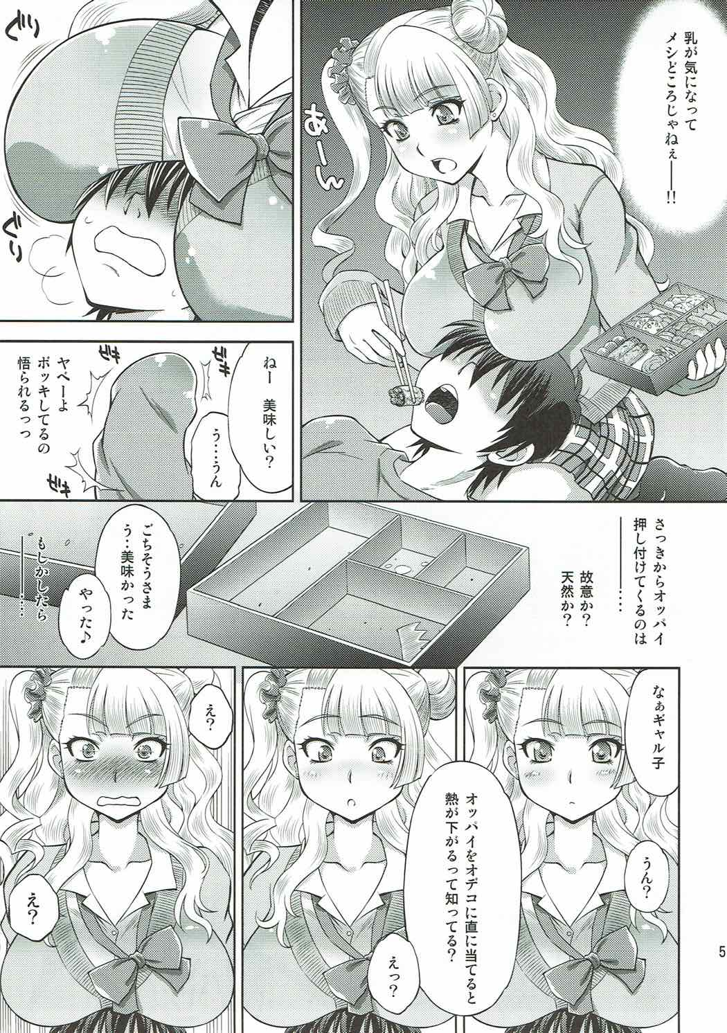 (COMIC1☆10) [スタジオ・ワラビー (ゆずしろっぷ)] 初恋♥ギャル子と生えっち (おしえて! ギャル子ちゃん)