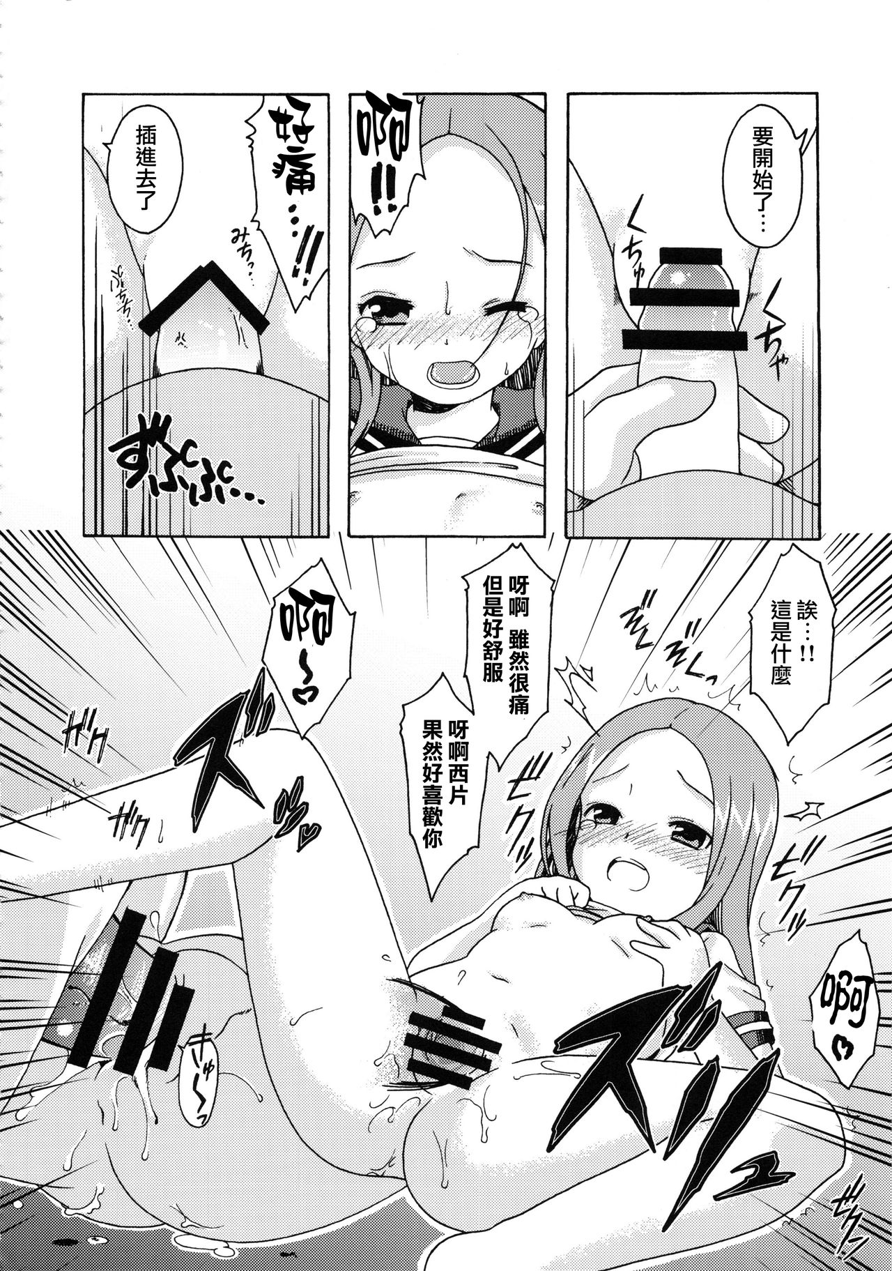 (C92) [篠原重工営業部 (榛名まお、うきょちゅう)] からかいっくす2 (からかい上手の高木さん) [中国翻訳]