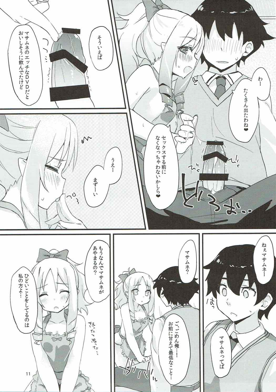 (C92) [もこ家 (もこけ)] エルフちゃんのえっちな本 (エロマンガ先生)