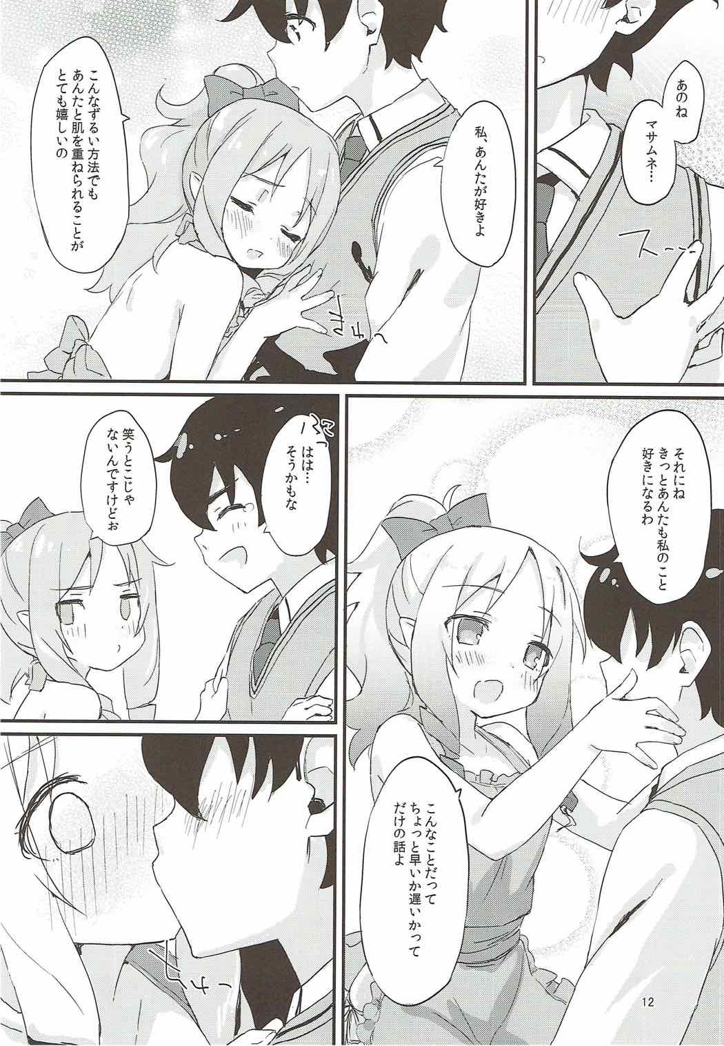 (C92) [もこ家 (もこけ)] エルフちゃんのえっちな本 (エロマンガ先生)