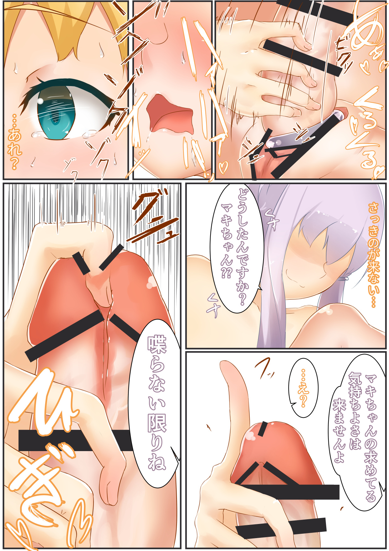 【ニッチ】「ゆかマキスイッチ」+オマケ（Voiceroid）