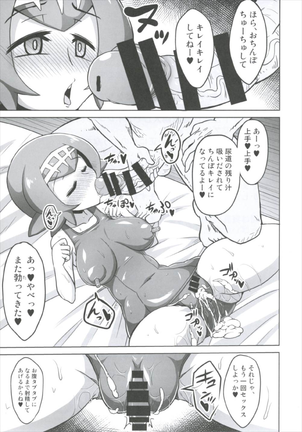 (C92) [Forever and ever (英戦)] BOKKIMON-スイレンちゃんはHに興味深々- (ポケットモンスター サン・ムーン)