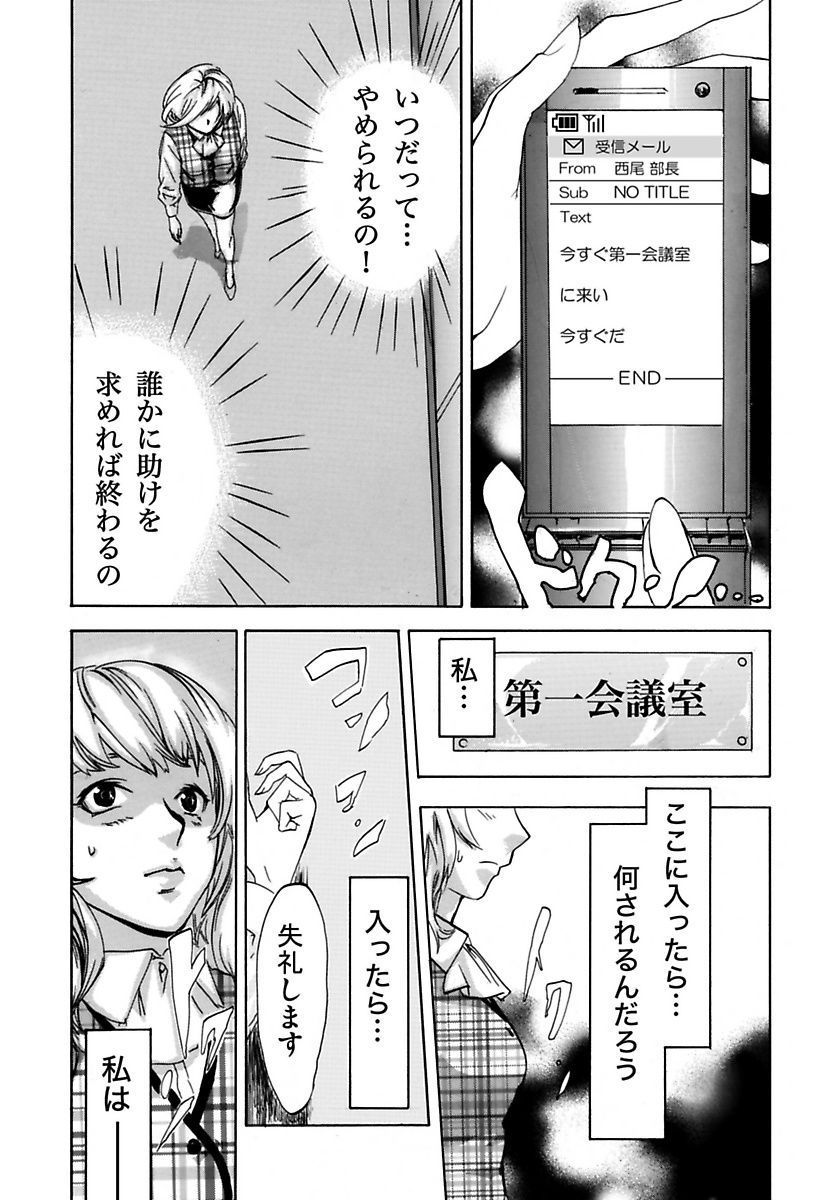 [ピンク太郎] 丸の内OL狩り