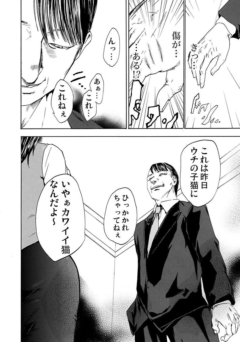 [ピンク太郎] 丸の内OL狩り