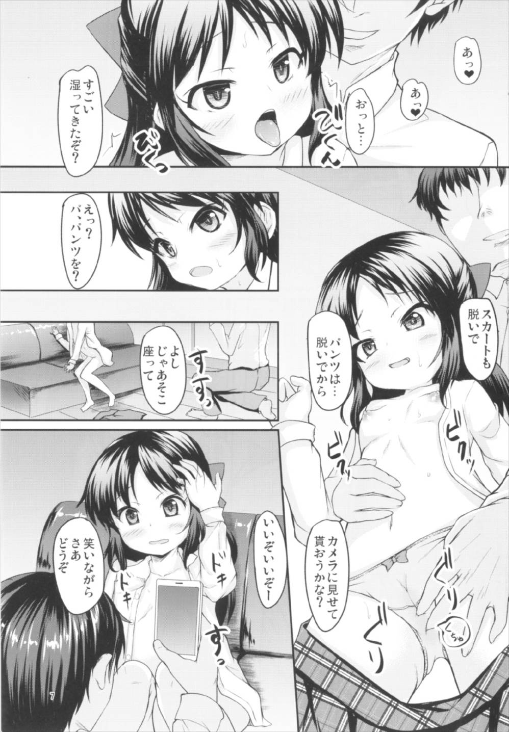 (C92) [うぃんどと～ん (さふぃ)] ありすの魅力は伝わりますか? (アイドルマスター シンデレラガールズ)