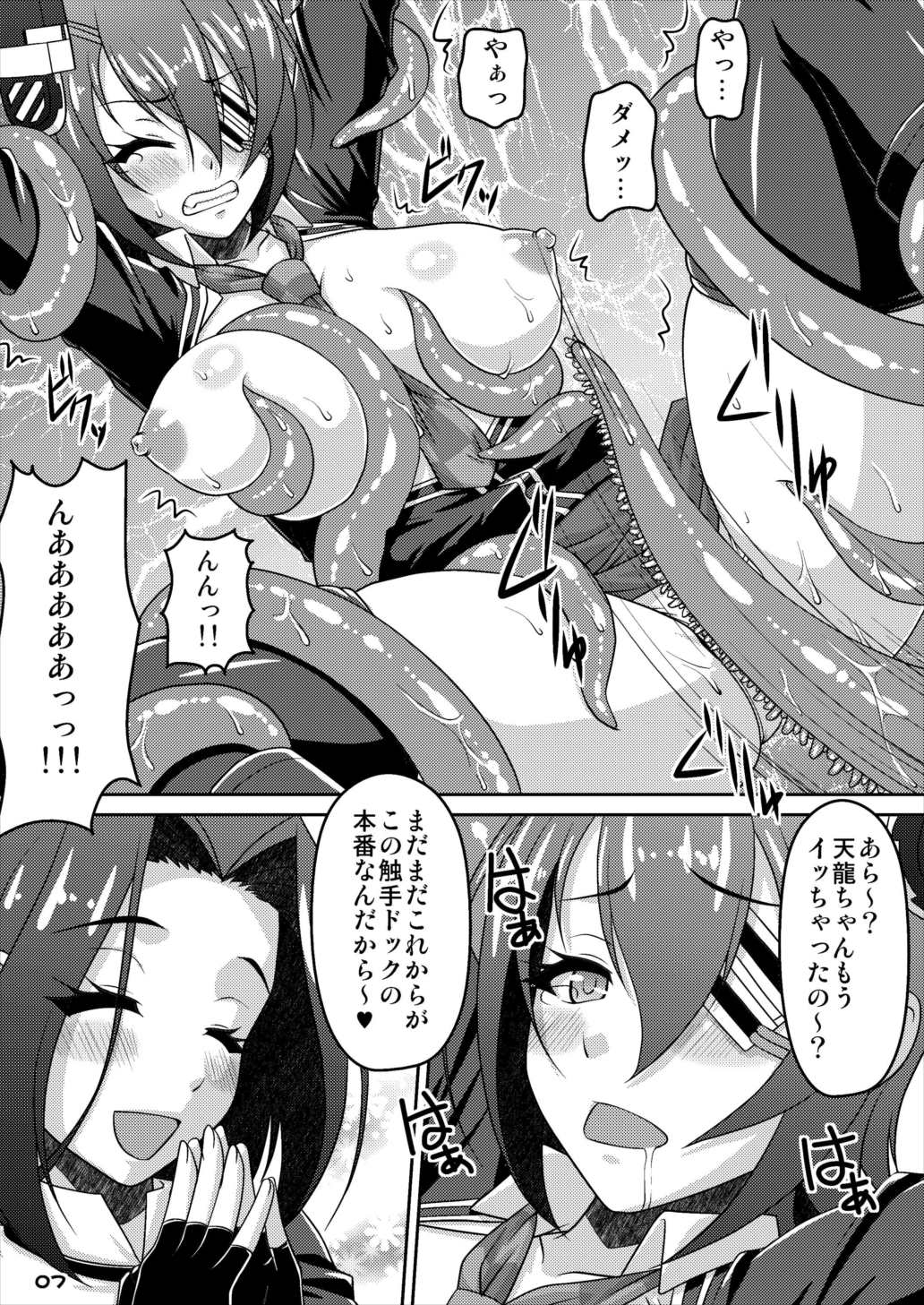 [Absolute (婀武)] てんしょく (艦隊これくしょん -艦これ-) [DL版]