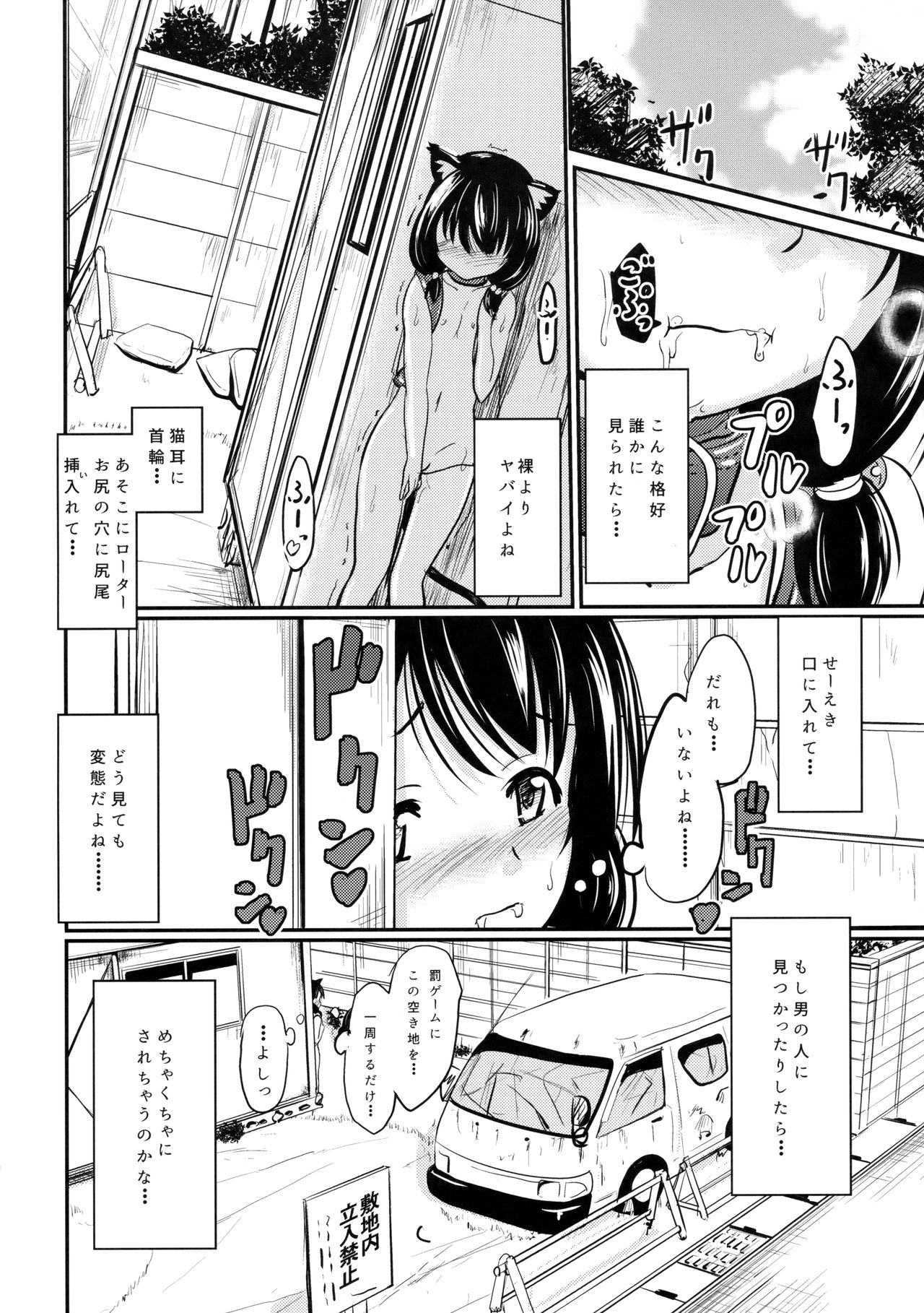 (C92) [九十九里ニャ獣会 (不良品)] 小○生ビッチは最高だぜ!!唯川真結のドキドキ交尾は止められない編