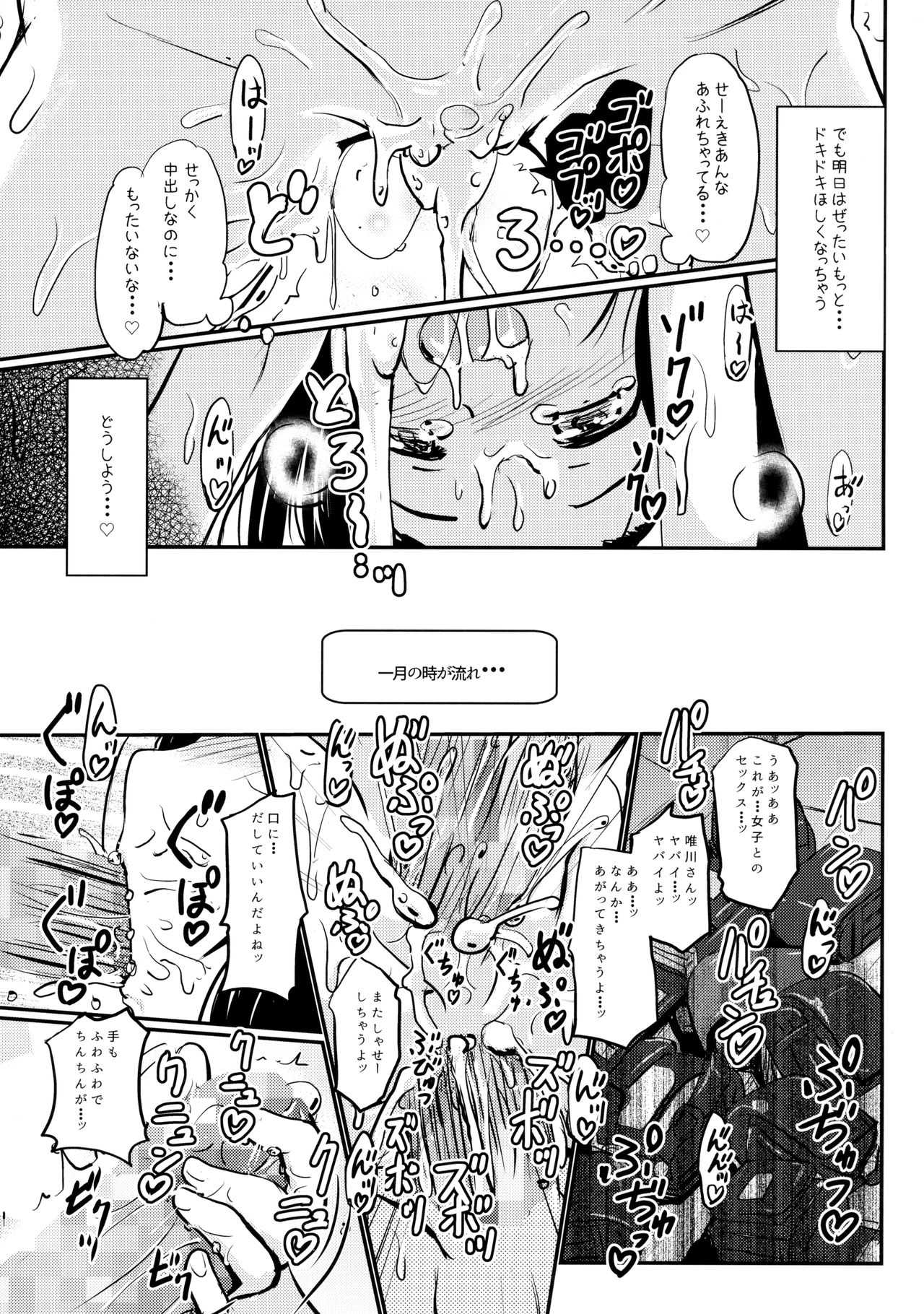 (C92) [九十九里ニャ獣会 (不良品)] 小○生ビッチは最高だぜ!!唯川真結のドキドキ交尾は止められない編