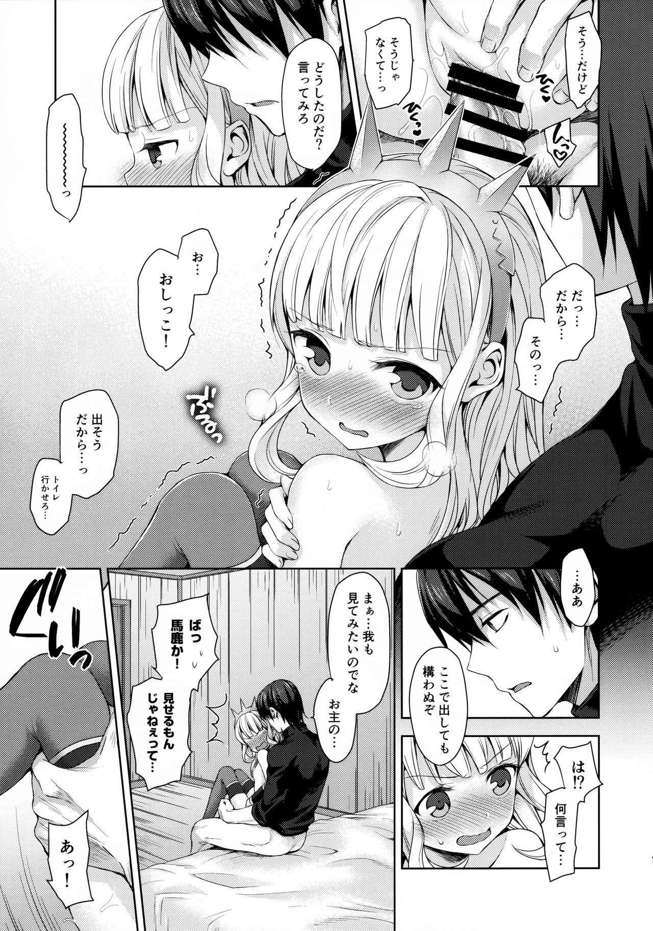 (C92) [ああ愛してる (たいしょう田中)] 錬金術師に王冠を3 (グランブルーファンタジー)