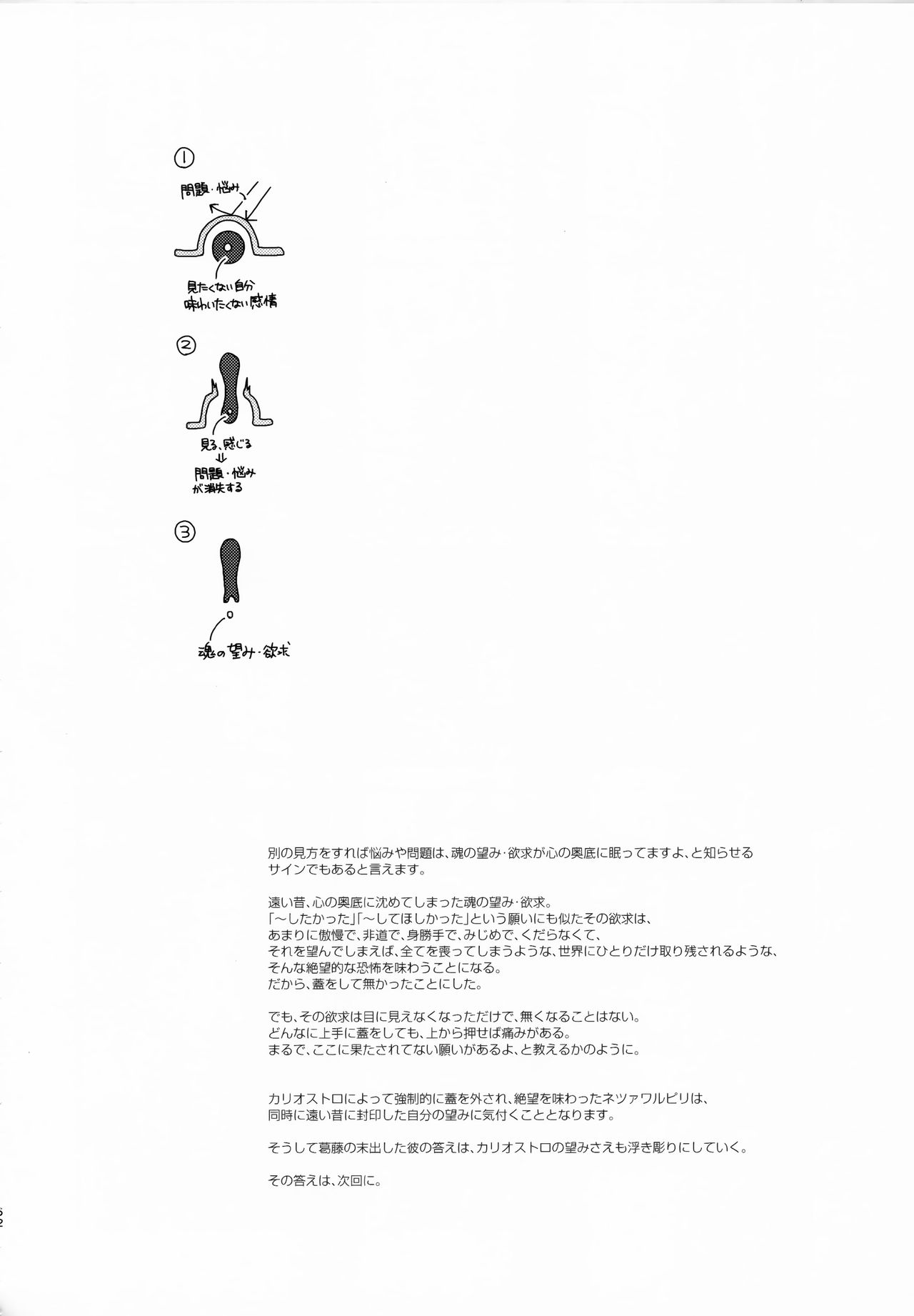 (C92) [ああ愛してる (たいしょう田中)] 錬金術師に王冠を3 (グランブルーファンタジー)