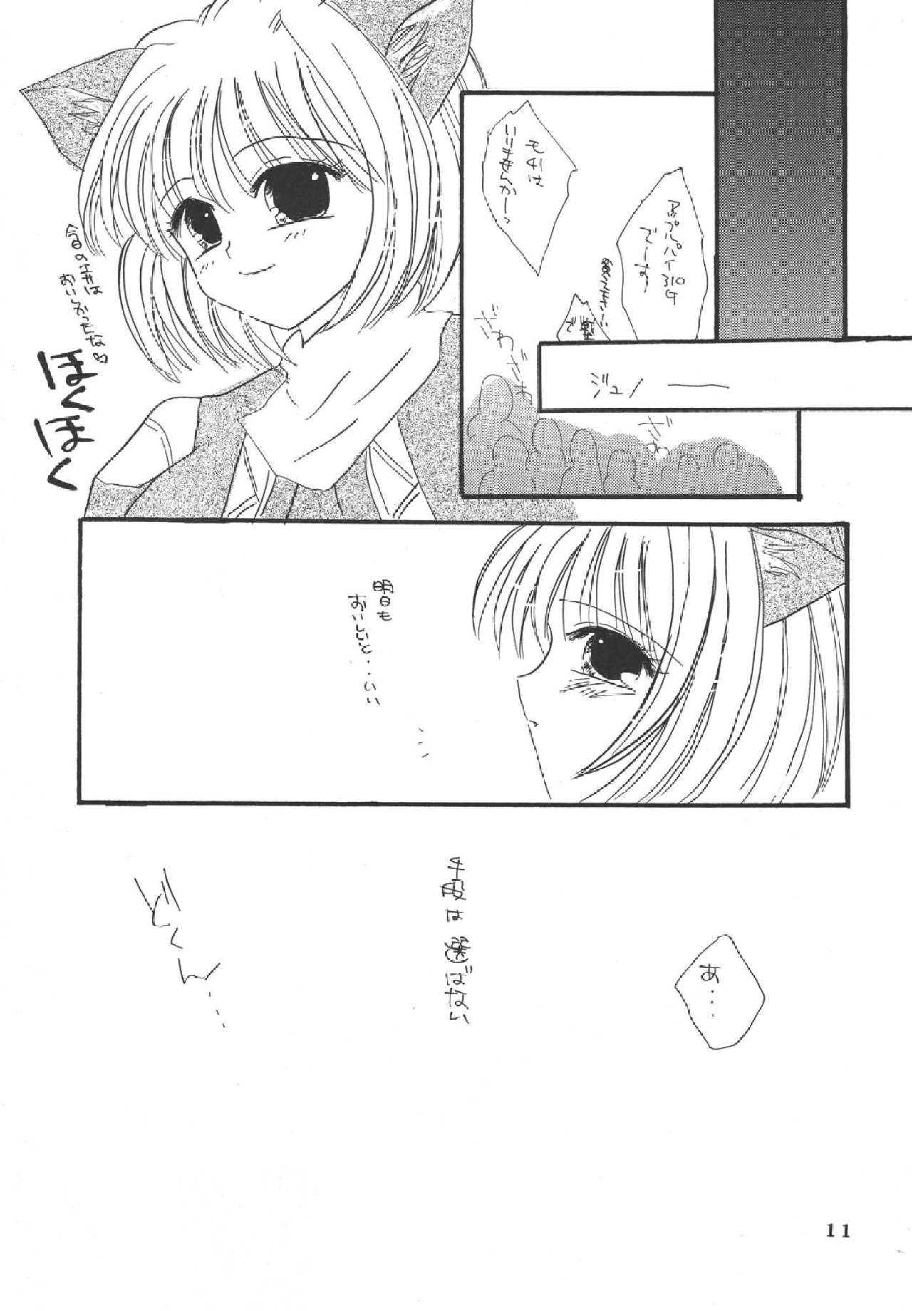 (C69) [ミフユ (みたかりま、Karin)] メロンパイ+1 (ファイナルファンタジー XI)