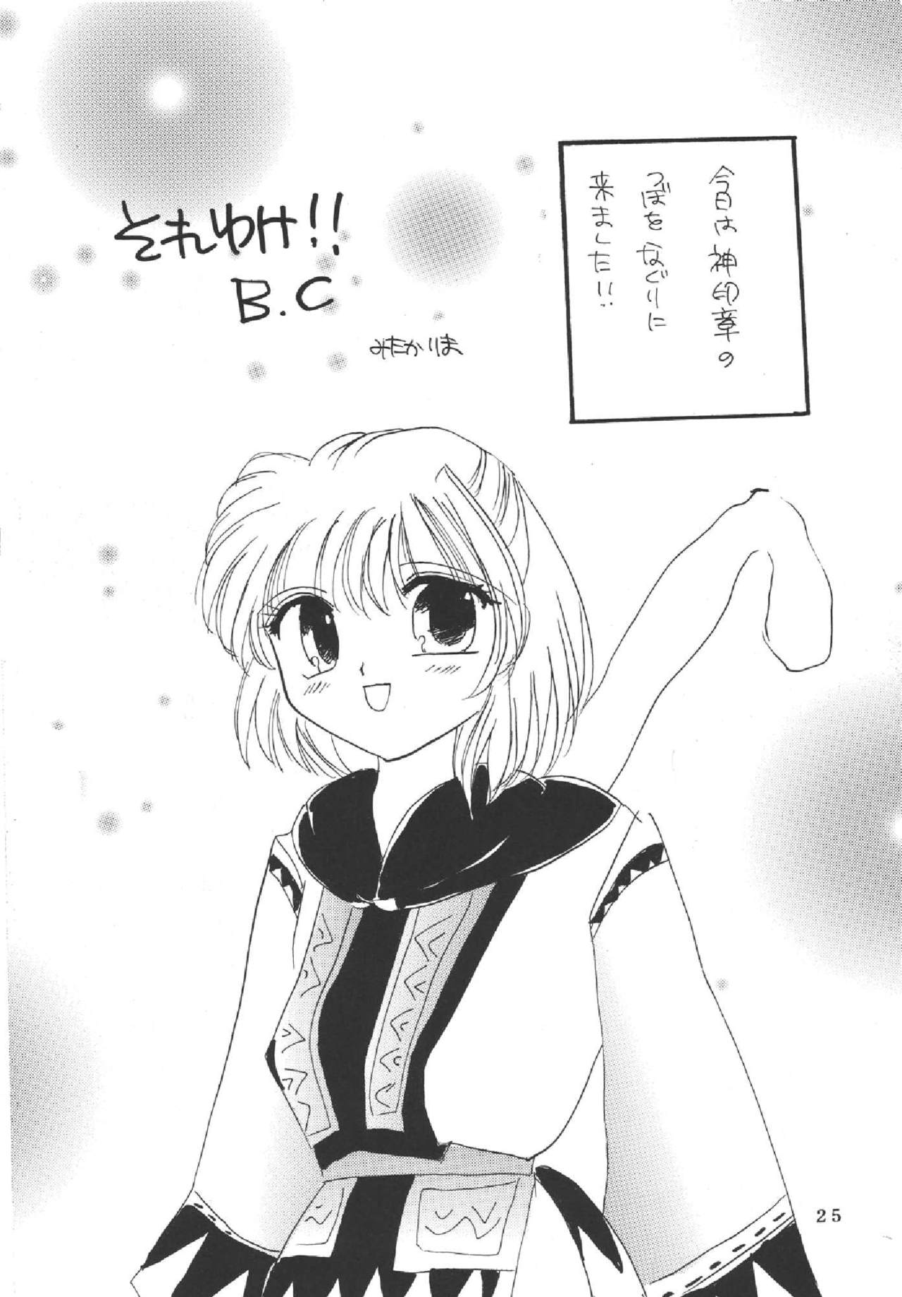 (C69) [ミフユ (みたかりま、Karin)] メロンパイ+1 (ファイナルファンタジー XI)