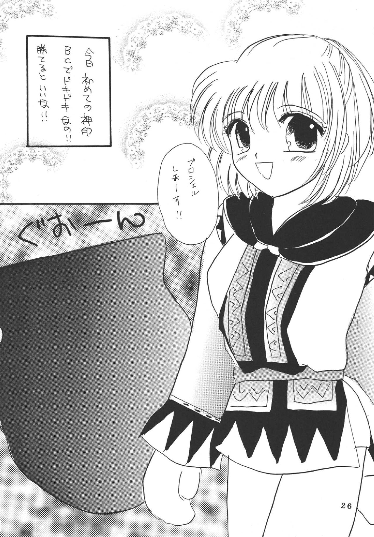 (C69) [ミフユ (みたかりま、Karin)] メロンパイ+1 (ファイナルファンタジー XI)