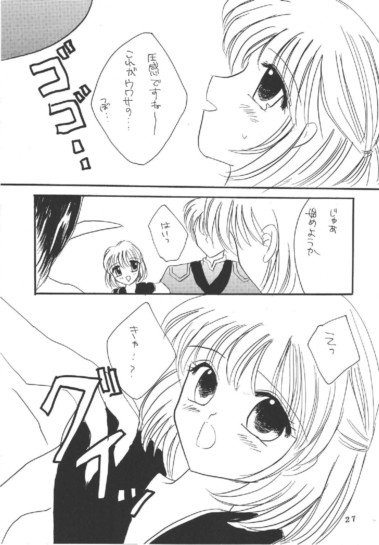 (C69) [ミフユ (みたかりま、Karin)] メロンパイ+1 (ファイナルファンタジー XI)