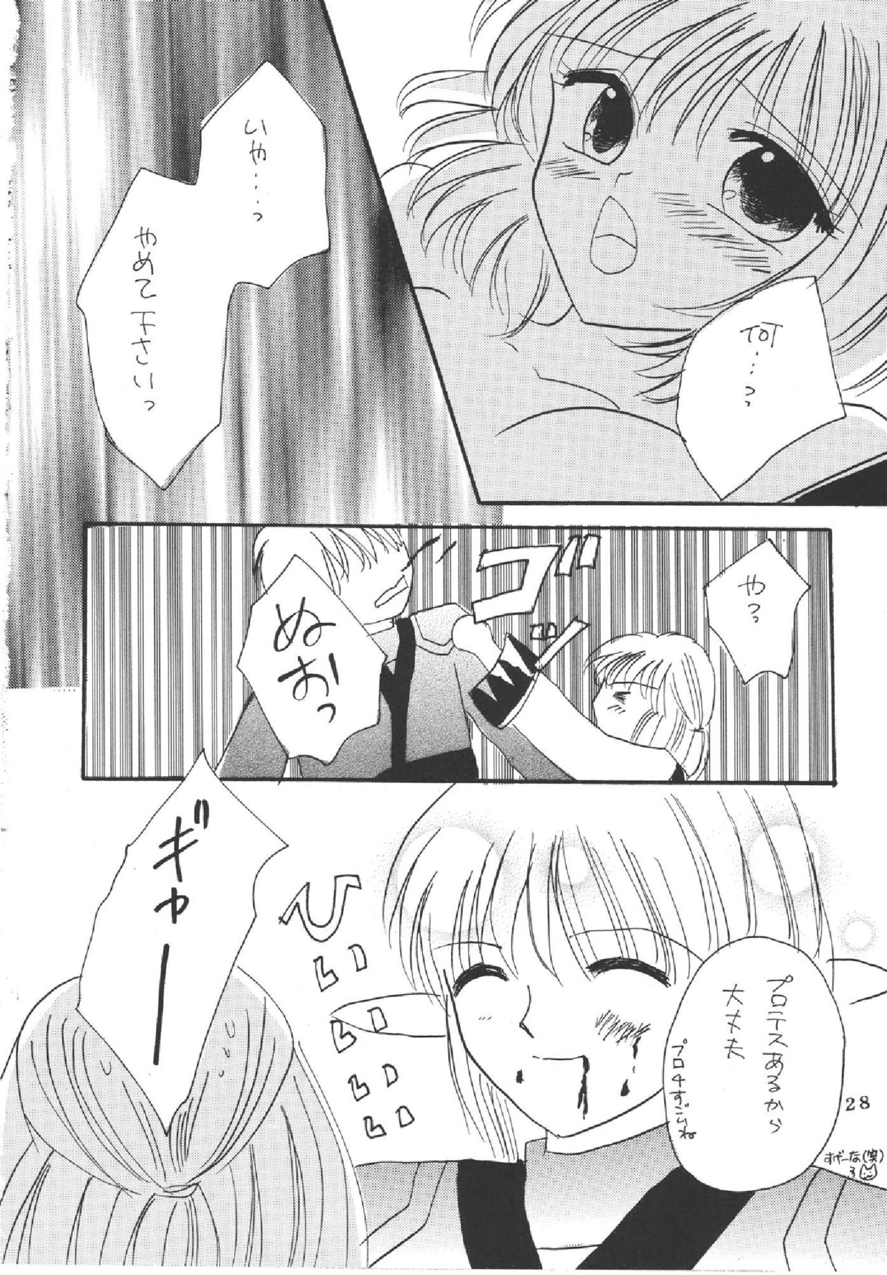 (C69) [ミフユ (みたかりま、Karin)] メロンパイ+1 (ファイナルファンタジー XI)