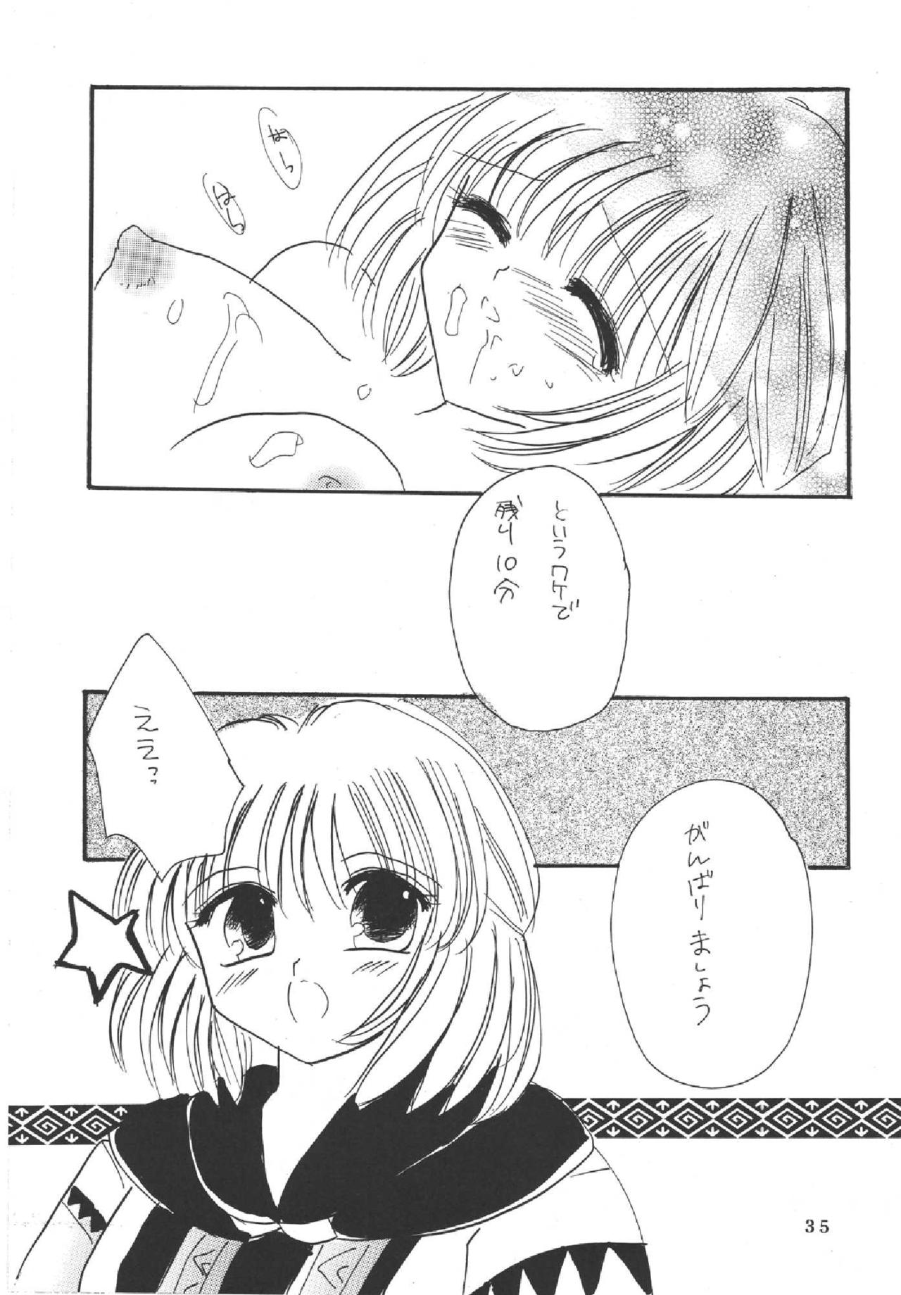 (C69) [ミフユ (みたかりま、Karin)] メロンパイ+1 (ファイナルファンタジー XI)