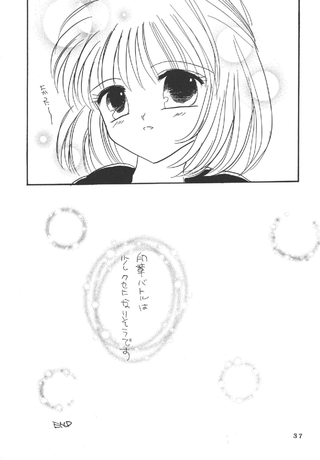 (C69) [ミフユ (みたかりま、Karin)] メロンパイ+1 (ファイナルファンタジー XI)