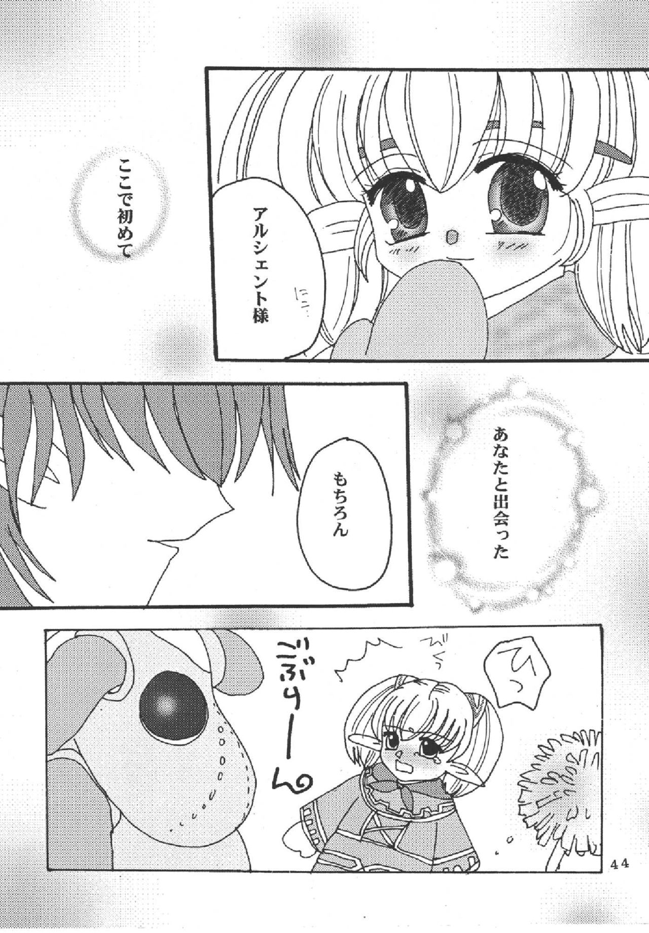 (C69) [ミフユ (みたかりま、Karin)] メロンパイ+1 (ファイナルファンタジー XI)