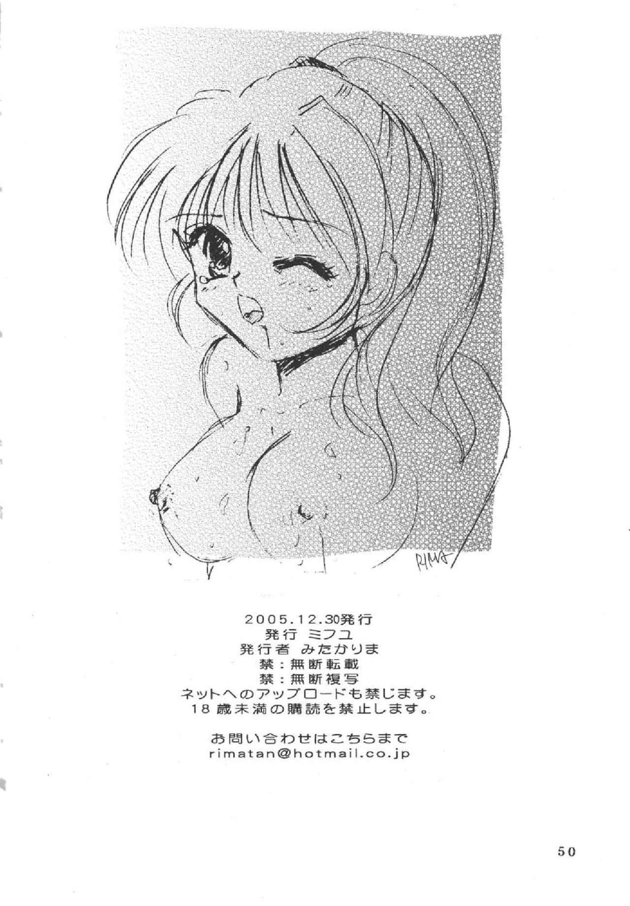 (C69) [ミフユ (みたかりま、Karin)] メロンパイ+1 (ファイナルファンタジー XI)
