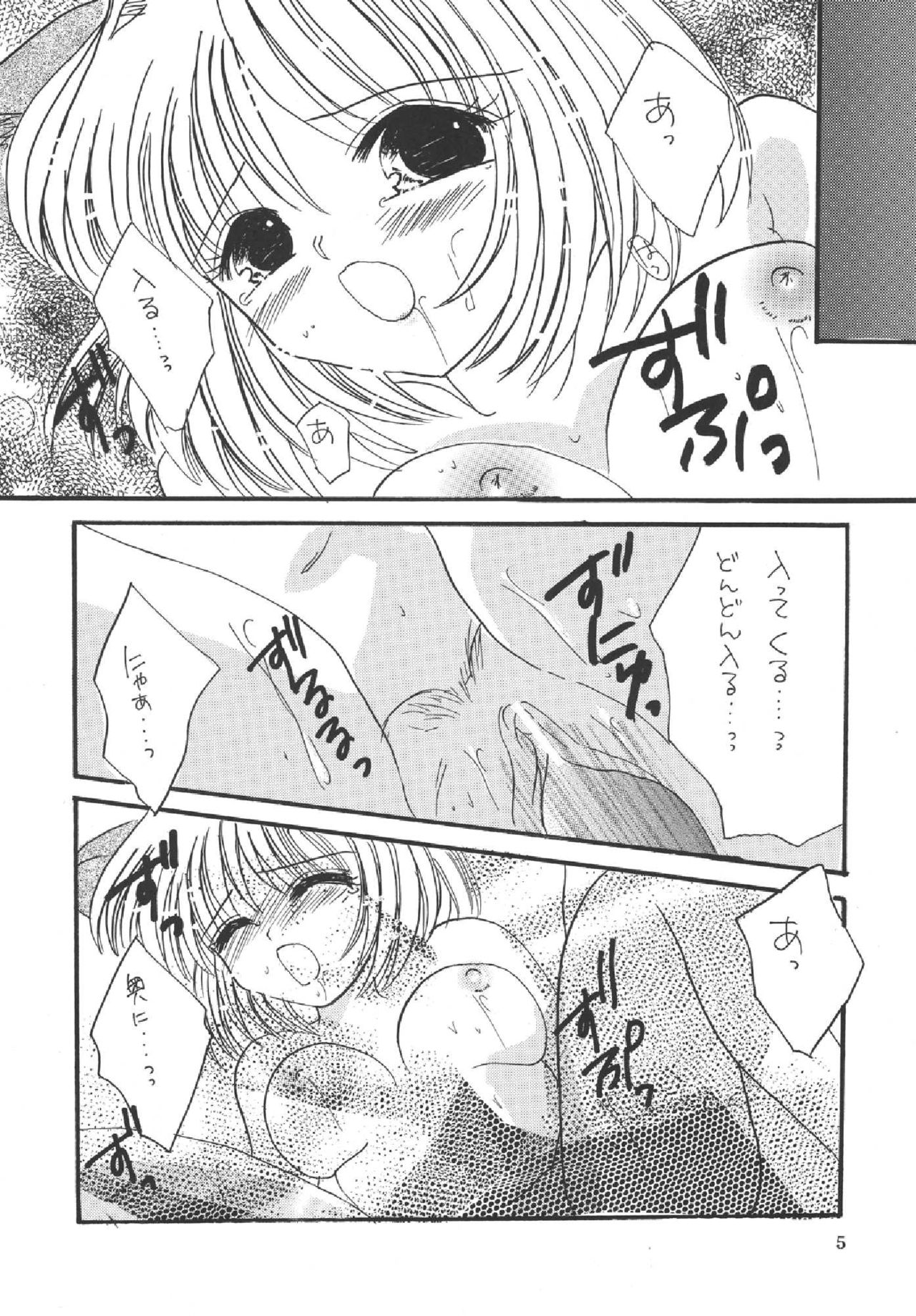 (C69) [ミフユ (みたかりま、Karin)] メロンパイ+1 (ファイナルファンタジー XI)