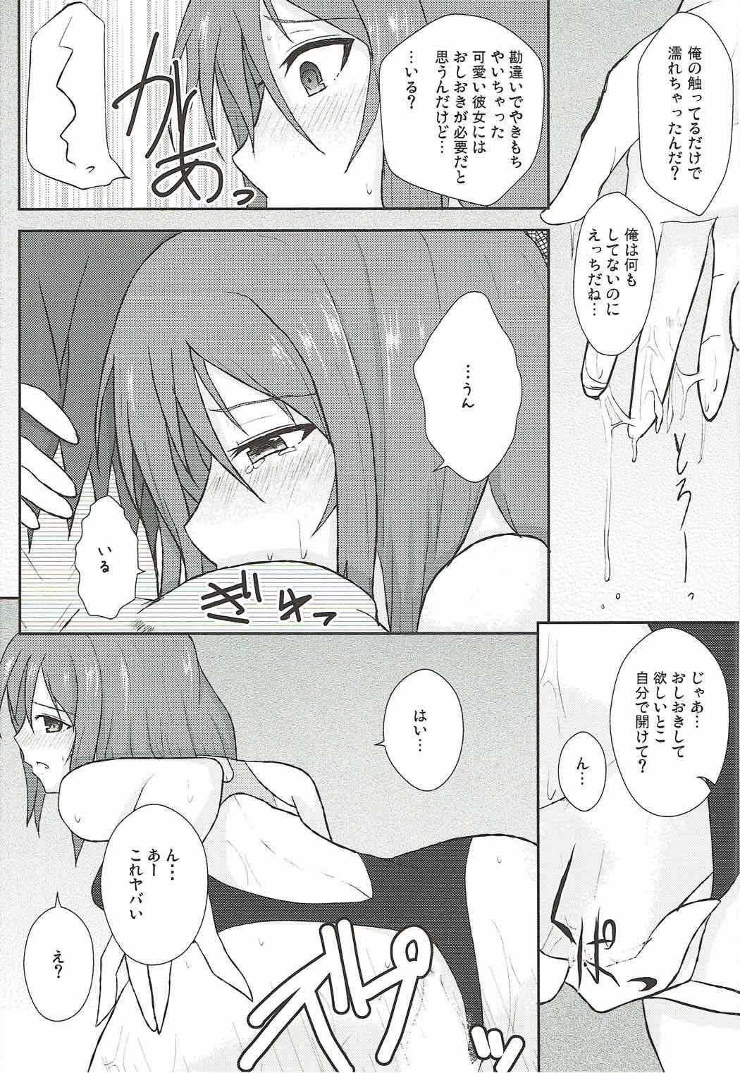 (C92) [910号室 (クドウ)] 愛と嫉妬のスパイスポテト (アイドルマスター シンデレラガールズ)